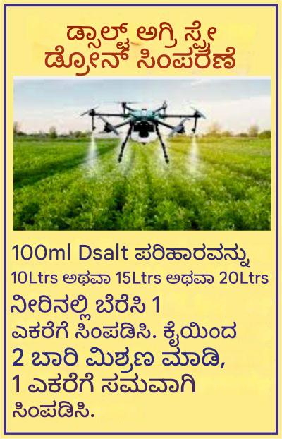 Drone Spraying of DS mixs
