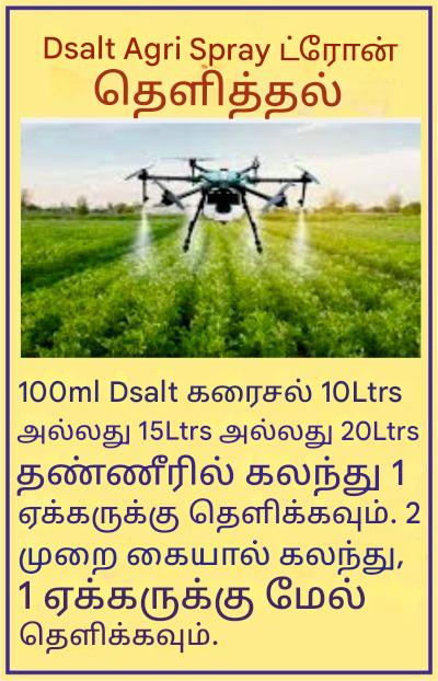 Drone Spraying of DS mixs