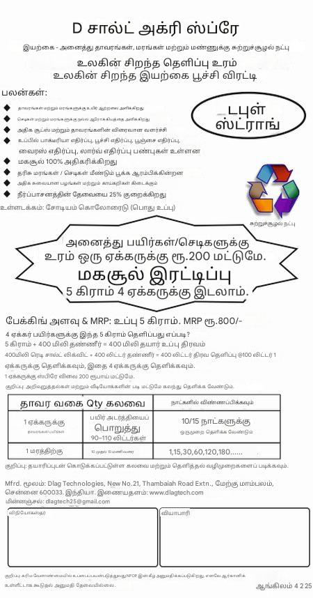 Dsalt Agri spray Leaflet 4225