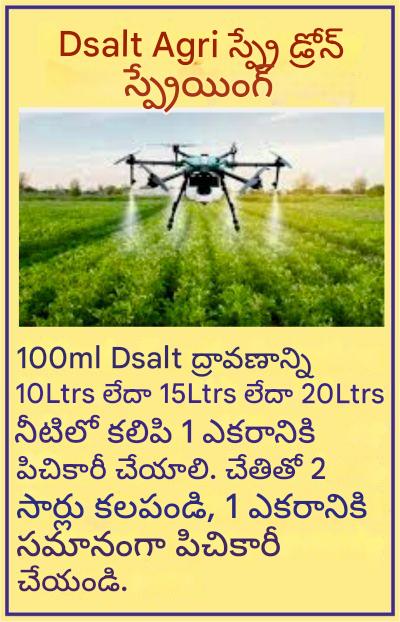 Drone Spraying of DS mixs