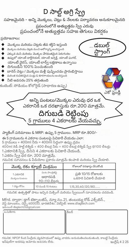 Dsalt Agri spray Leaflet 4225