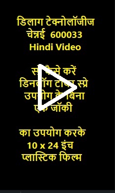 Hindi Video Lorry Tyre Spraying wo jockey image