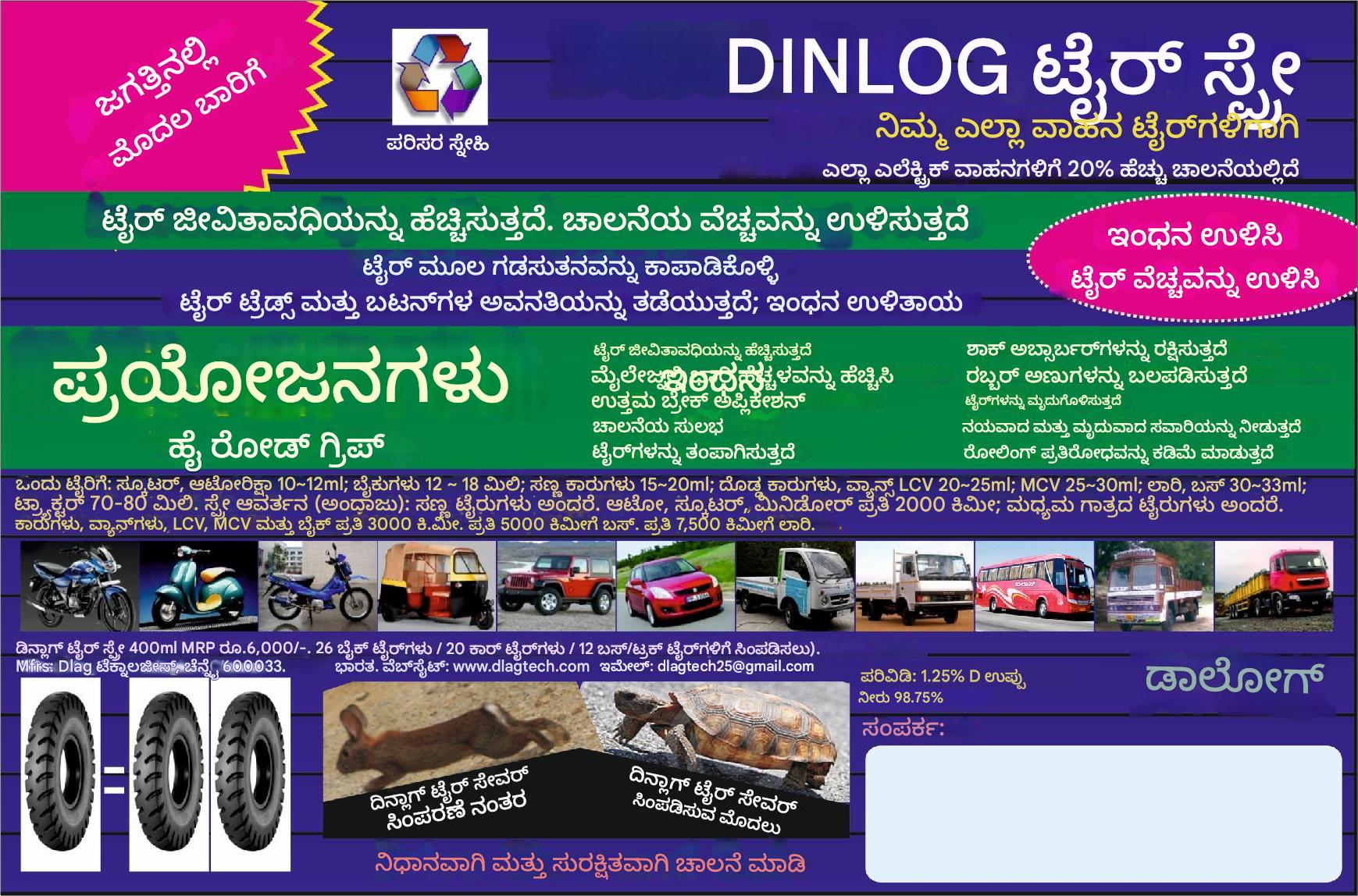 Dinlog Tyre Spray Leaflet 24125