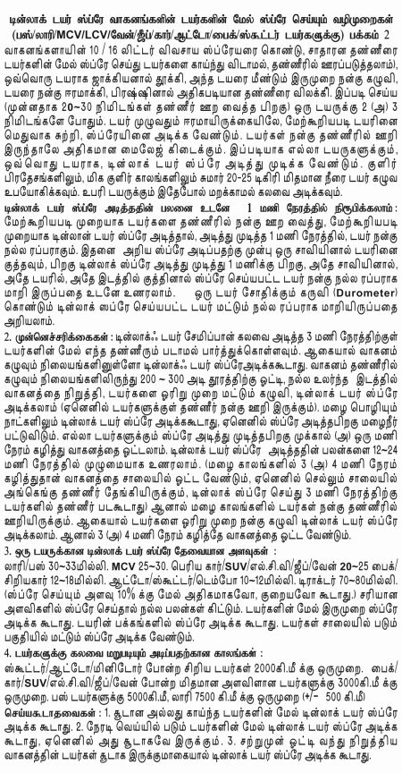 Tamil Dinlog TS User Instructions P2