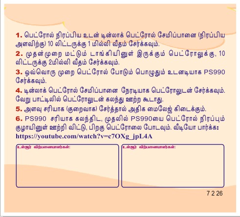 Dinlog Petrol Saver PS990 Leaflet 7226 P2